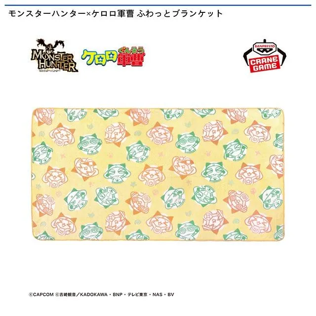モンスターハンター×ケロロ軍曹 ふわっとブランケット オンライン