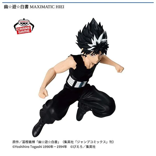 飛影】幽☆遊☆白書 MAXIMATIC HIEI オンラインクレーンゲーム DMMオンクレ