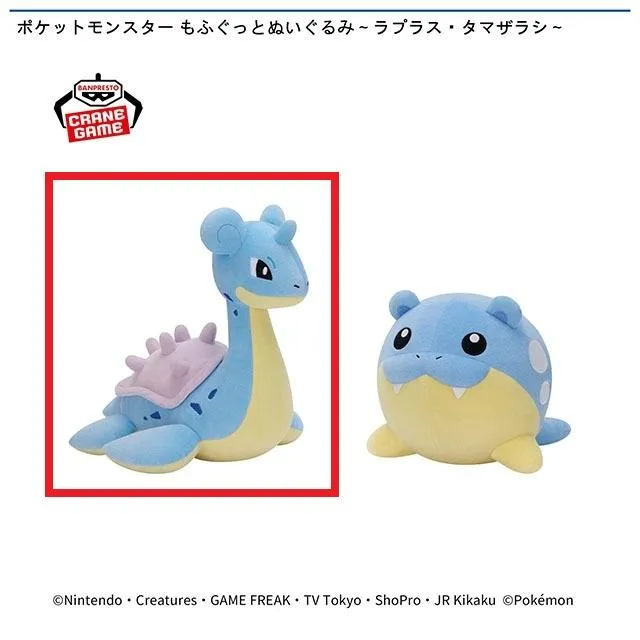 Aラプラス】ポケットモンスター もふぐっとぬいぐるみ～ラプラス