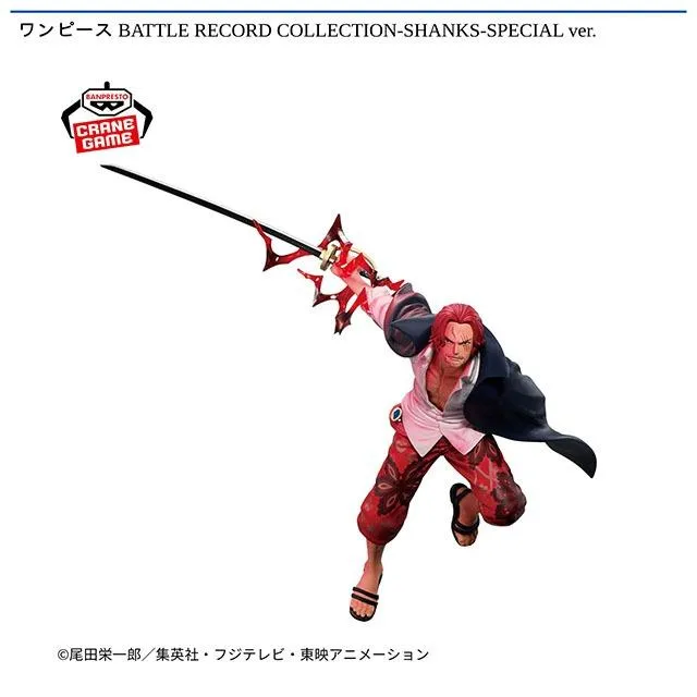 シャンクス】ワンピース BATTLE RECORD COLLECTION-SHANKS-SPECIAL ver