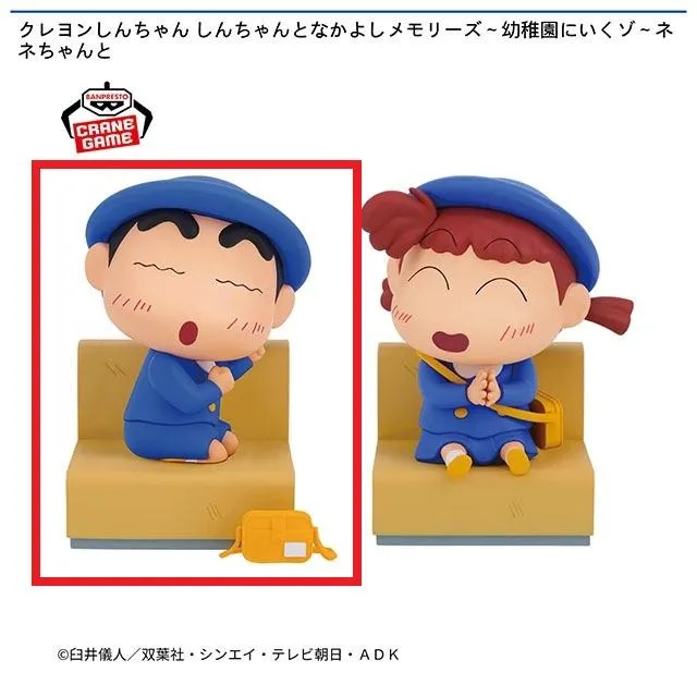 Aしんのすけ】クレヨンしんちゃん しんちゃんとなかよしメモリーズ