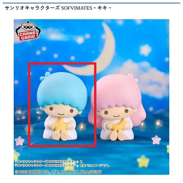 キキ】サンリオキャラクターズ SOFVIMATES～キキ～ オンラインクレーン