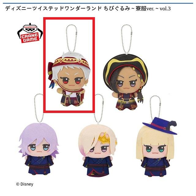 Aカリム・アルアジーム】ディズニーツイステッドワンダーランド ちび