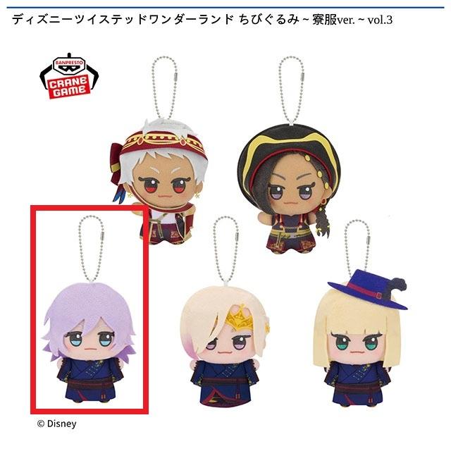 Dエペル・フェルミエ】ディズニーツイステッドワンダーランド ちび