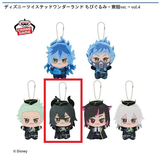 ディズニー ツイステッドワンダーランド ちびぐるみセット Cラギー・ブッチ】ディズニーツイステッドワンダーランド ちびぐるみ