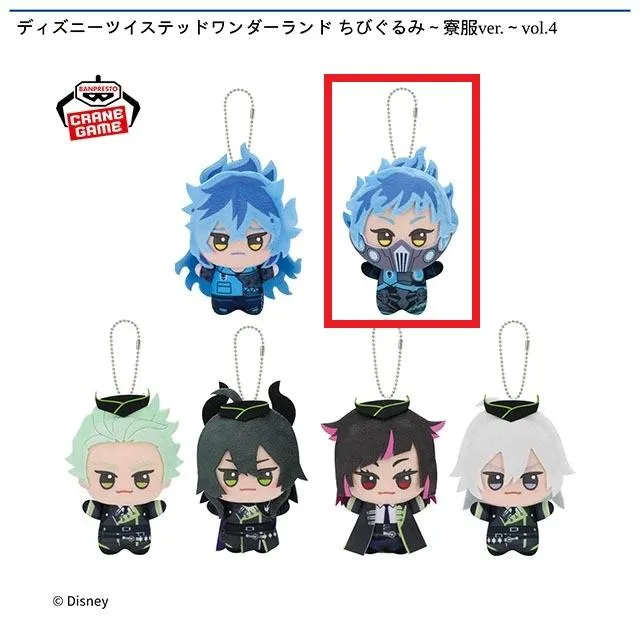 Bオルト・シュラウド】ディズニーツイステッドワンダーランド ちび