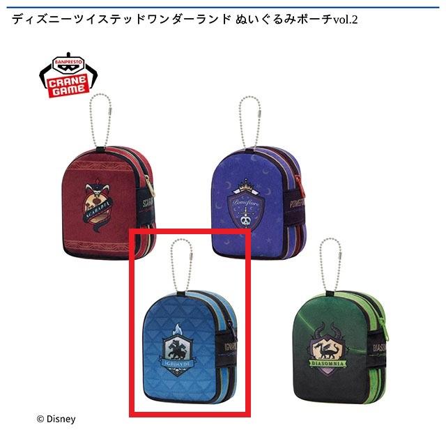 ツイステマスコットとぬいぐるみポーチ Cイグニハイド】ディズニーツイステッドワンダーランド ぬいぐるみ