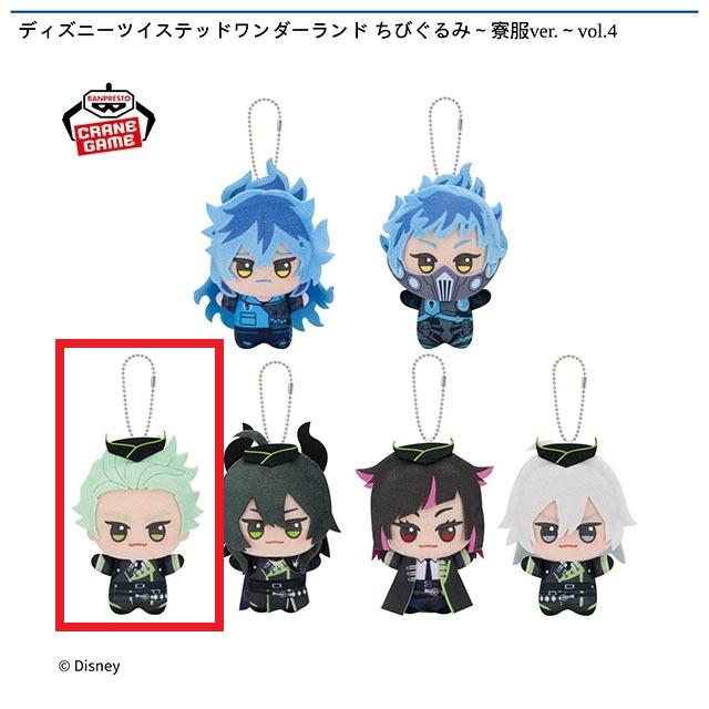 ツイステグッズ　合計18点 Eセべク・ジグボルト】ディズニーツイステッドワンダーランド ちび