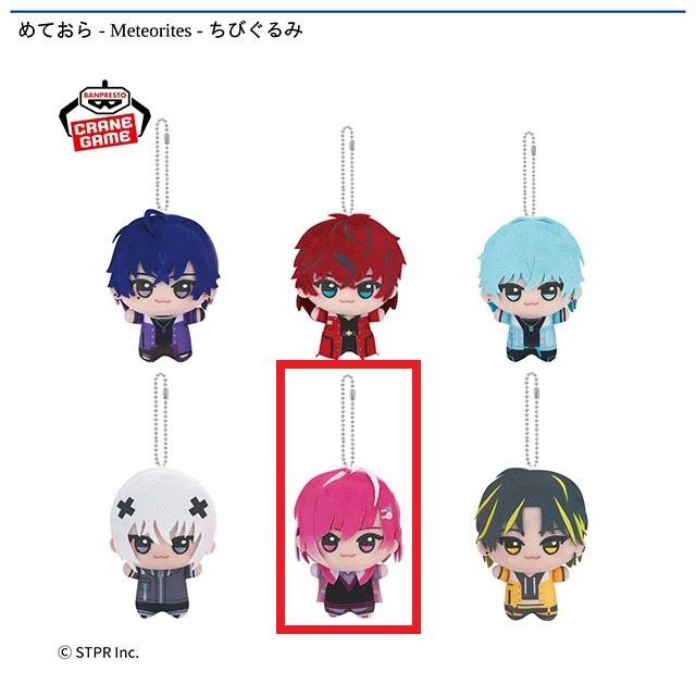 ちびみか様 BANPRESTO - めておら Meteorites プライズ ちびぐるみ ぬいぐるみ