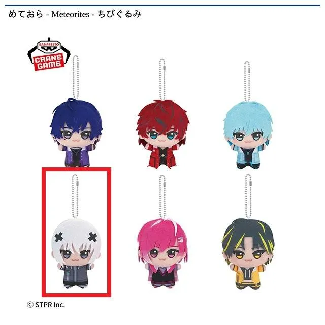 D:メルト・ダ・テンシ】めておら - Meteorites - ちびぐるみ