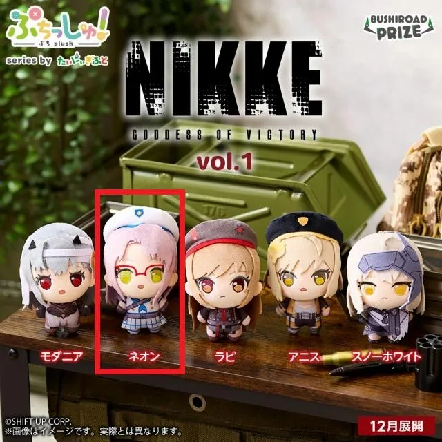Cネオン】ぷちっしゅ! 勝利の女神:NIKKE vol.1 オンラインクレーン