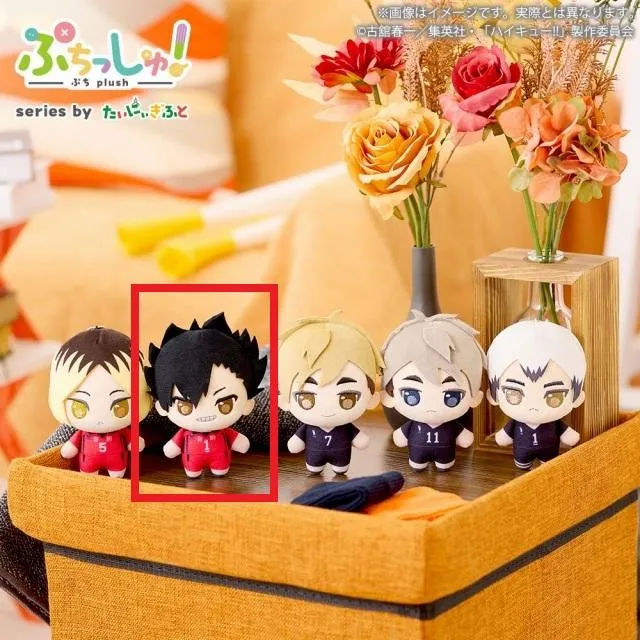 A黒尾鉄朗】ぷちっしゅ! ハイキュー!! vol.2 オンラインクレーンゲーム