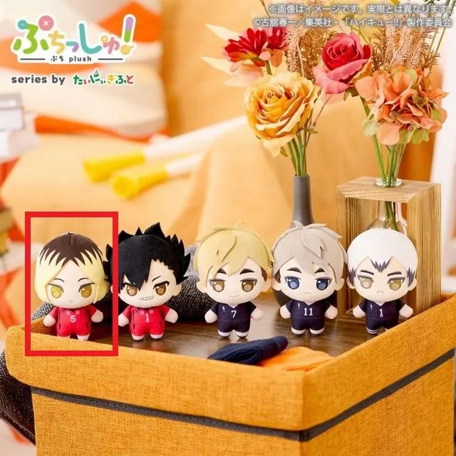 B孤爪研磨】ぷちっしゅ! ハイキュー!! vol.2 オンラインクレーンゲーム