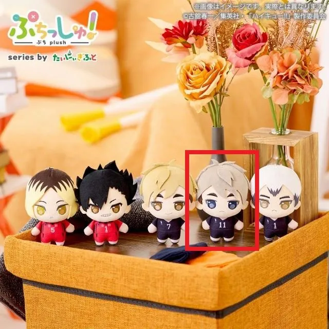 D宮治】ぷちっしゅ! ハイキュー!! vol.2 オンラインクレーンゲーム DMM