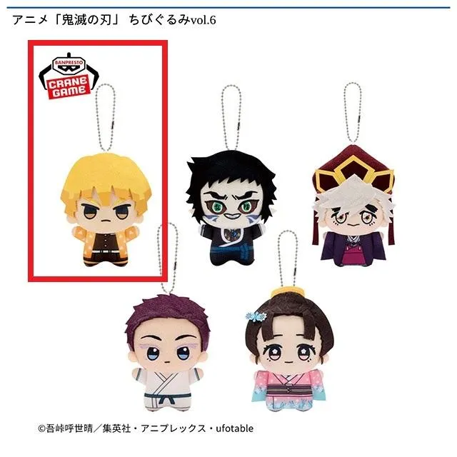 A我妻善逸】アニメ「鬼滅の刃」 ちびぐるみvol.6 オンラインクレーン