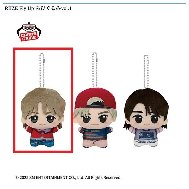 A:SHOTARO】RIIZE Fly Up ちびぐるみvol.1 オンラインクレーンゲーム