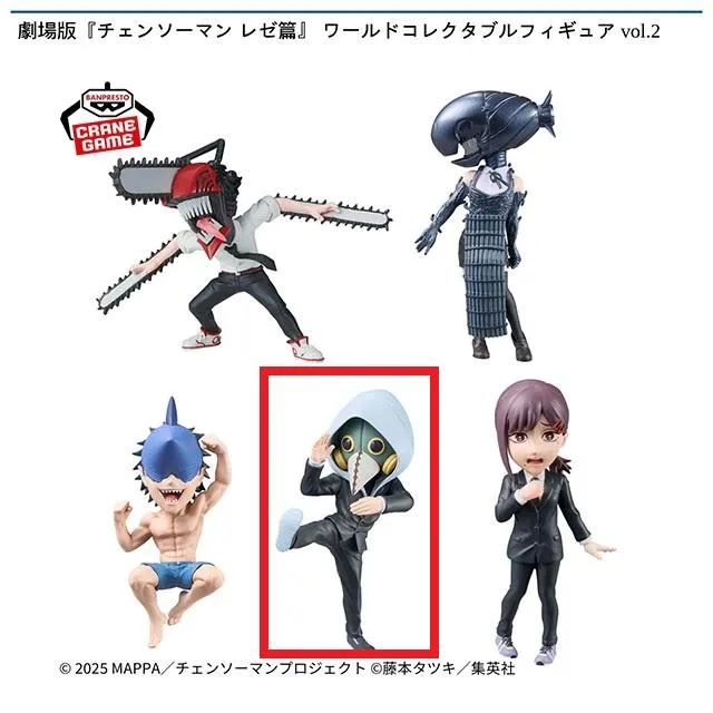 D暴力の魔人】劇場版『チェンソーマン レゼ篇』 ワールドコレクタブル