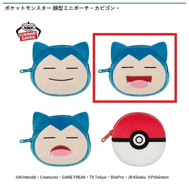 Bカビゴン(口開け/口角上げ)】ポケットモンスター 顔型ミニポーチ