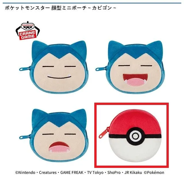 Dモンスターボール】ポケットモンスター 顔型ミニポーチ～カビゴン