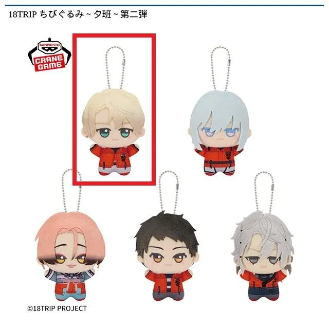 A北片來人】18TRIP ちびぐるみ～夕班～第二弾 オンラインクレーン