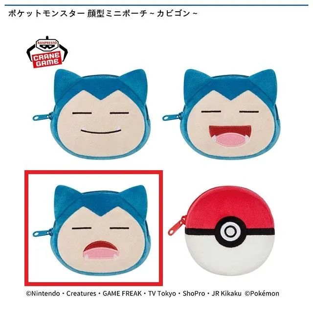 Cカビゴン(口開け/口角下げ)】ポケットモンスター 顔型ミニポーチ