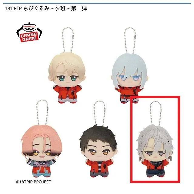 18TRIP エイトリ ちびぐるみ 百目鬼潜 43体セット 18TRIP エイトリ ちびぐるみ 夕班 北片來人 百目鬼潜 - メルカリ