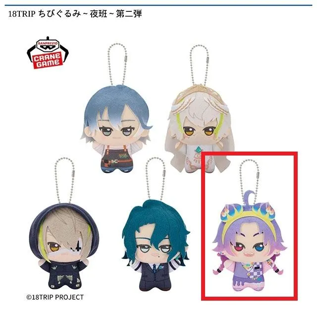 E夜半子タろ】18TRIP ちびぐるみ～夜班～第二弾 オンラインクレーン