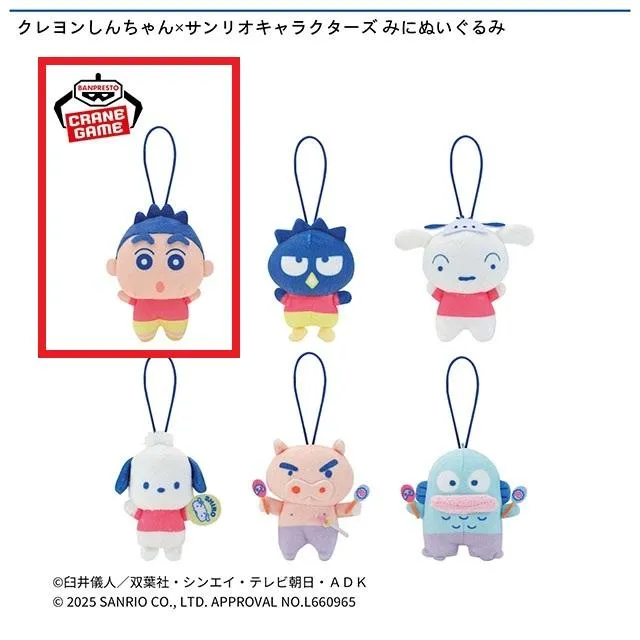 Aしんちゃん】クレヨンしんちゃん×サンリオキャラクターズ みに