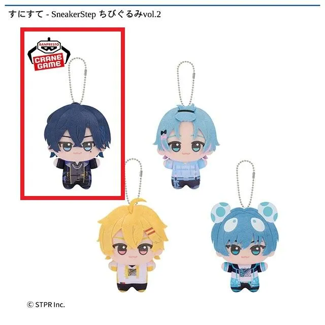 Aたちばな】すにすて - SneakerStep ちびぐるみvol.2 オンライン