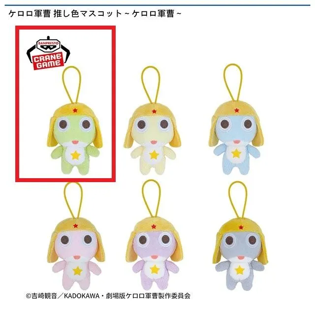 Aグリーン】ケロロ軍曹 推し色マスコット～ケロロ軍曹～ オンライン