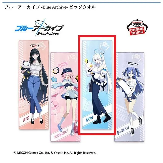 Cノア】ブルーアーカイブ -Blue Archive- ビッグタオル オンライン
