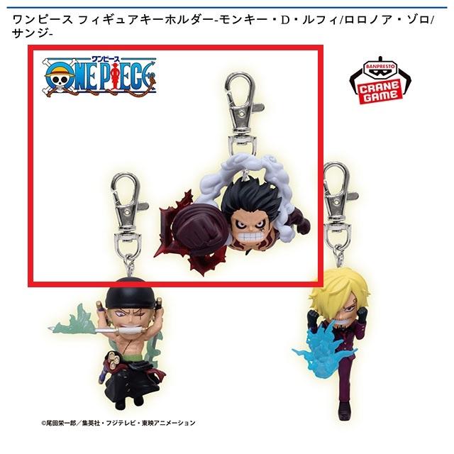 Aモンキー・D・ルフィ】ワンピース フィギュアキーホルダー-モンキー