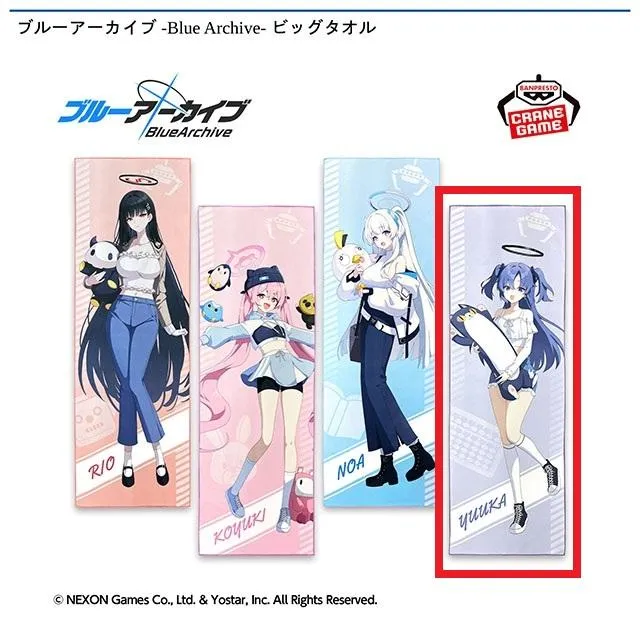 Dユウカ】ブルーアーカイブ -Blue Archive- ビッグタオル オンライン
