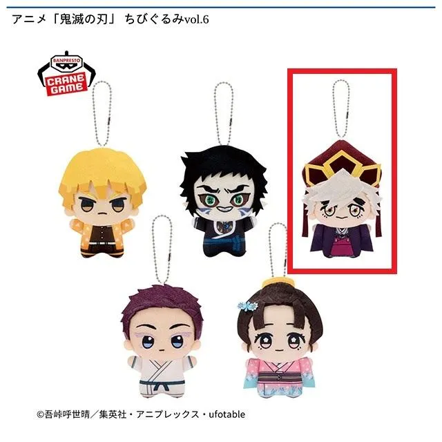 C童磨 幼少期ver.】アニメ「鬼滅の刃」 ちびぐるみvol.6 オンライン