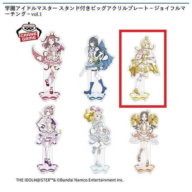C藤田ことね】学園アイドルマスター スタンド付きビッグアクリル