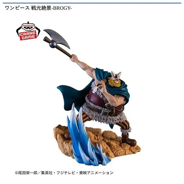 ブロギー】ワンピース 戦光絶景-BROGY- オンラインクレーンゲーム DMM