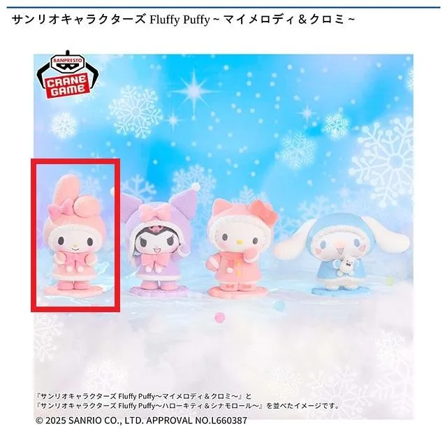 Aマイメロディ】サンリオキャラクターズ Fluffy Puffy～マイメロディ