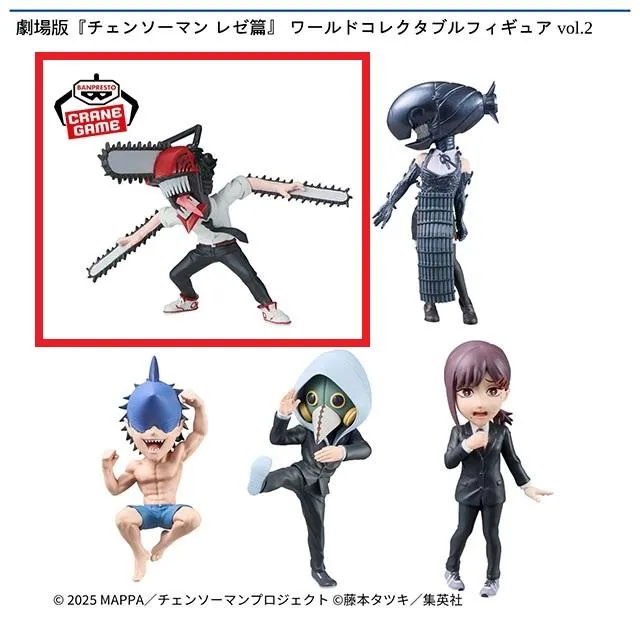 BANDAI NAMCO フィギュア REZE & POMB 2体セット チェンソーマン｜ アニメグッズ ・フィギュア・おもちゃならプレミアム