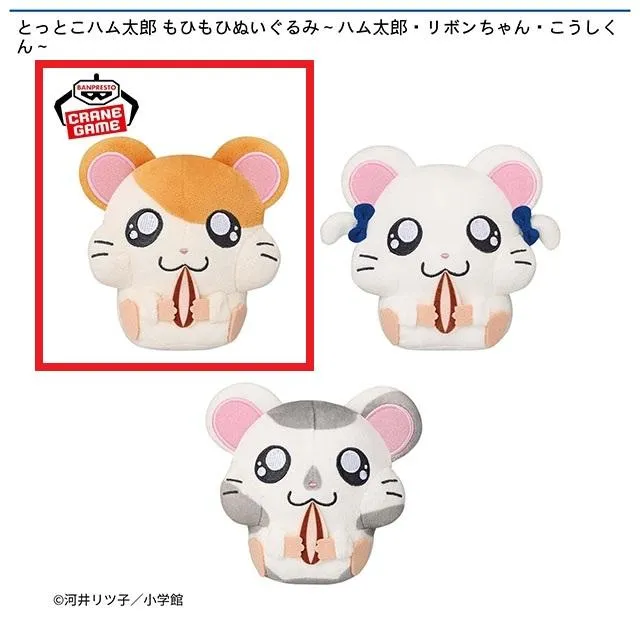 希少！激レア！新品！当時物 とっとこハム太郎&フレンズ ぬいぐるみ マジカルくん 希少！激レア！新品！当時物 とっとこハム太郎&フレンズ ぬいぐるみ