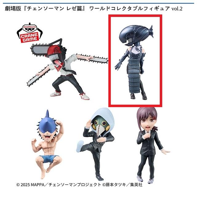 Bボム】劇場版『チェンソーマン レゼ篇』 ワールドコレクタブル