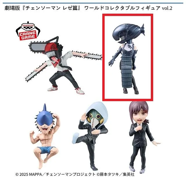 Bボム】劇場版『チェンソーマン レゼ篇』 ワールドコレクタブル