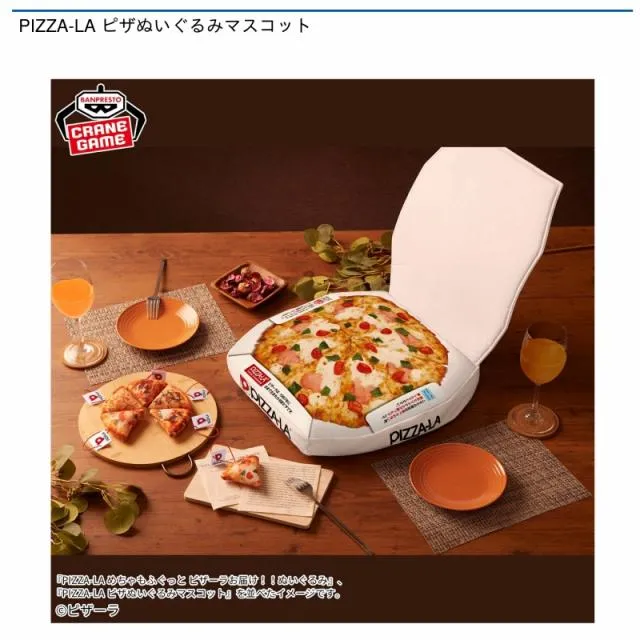 Dゲッツ】PIZZA-LA ピザぬいぐるみマスコット オンラインクレーン