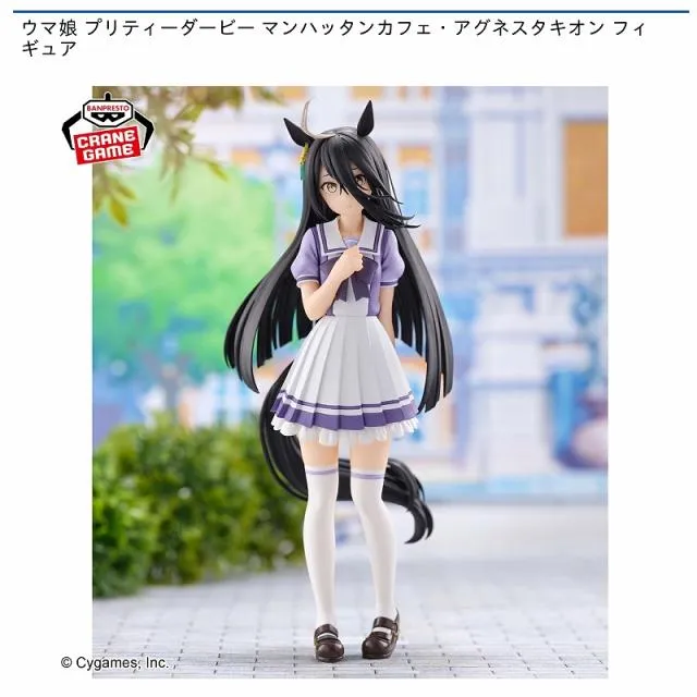 Aマンハッタンカフェ】ウマ娘 プリティーダービー マンハッタンカフェ