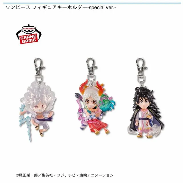 Bヤマト】ワンピース フィギュアキーホルダー-special ver