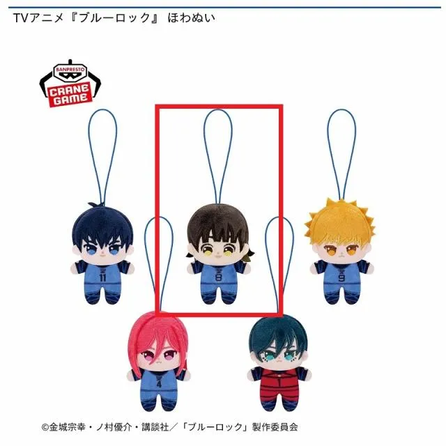 B蜂楽廻】TVアニメ『ブルーロック』 ほわぬい オンラインクレーン