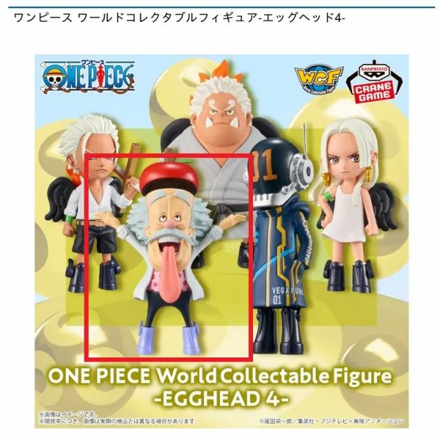 A:Dr.ベガパンク】ワンピース ワールドコレクタブルフィギュア-エッグ