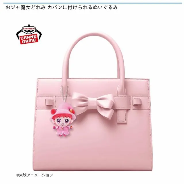 D瀬川おんぷ】おジャ魔女どれみ カバンに付けられるぬいぐるみ