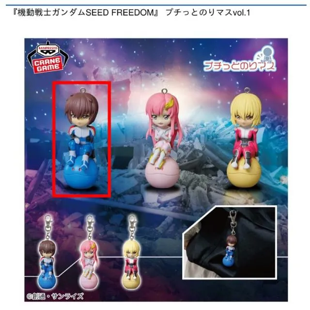 Aキラ・ヤマト】『機動戦士ガンダムSEED FREEDOM』 プチっとのりマス