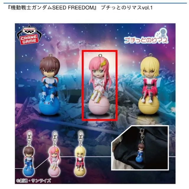 Bラクス・クライン】『機動戦士ガンダムSEED FREEDOM』 プチっとのり