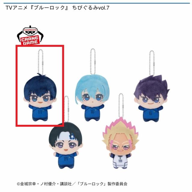 【オンクレ未開封品10点】ちびぐるみ sweets flavor 潔世一 A潔世一】TVアニメ『ブルーロック』 ちびぐるみvol.7 オンライン